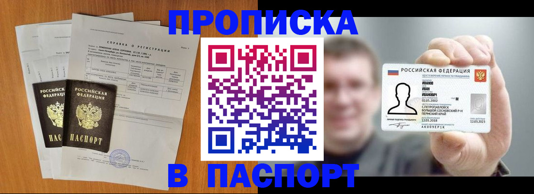 временная регистрация для школы в Сортавале