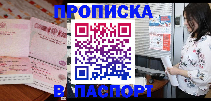 прописка гарантия в Сортавале