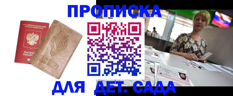 прописка гарантия в Сортавале