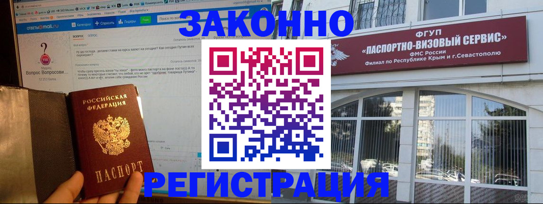 временная регистрация для всех в Сортавале