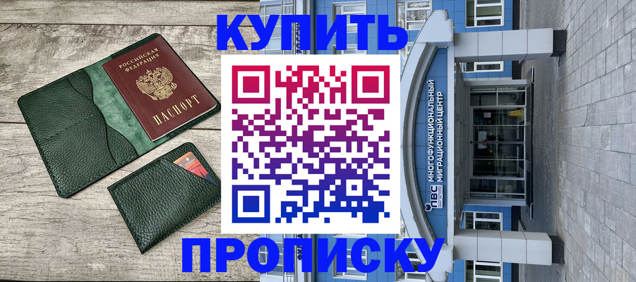 прописка штамп в Сортавале